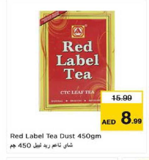 available at نستو هايبرماركت in الإمارات العربية المتحدة , الامارات - ٱلْعَيْن‎