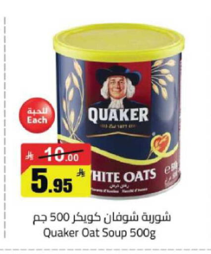 available at مخازن هايبرماركت in مملكة العربية السعودية, السعودية, سعودية - حفر الباطن