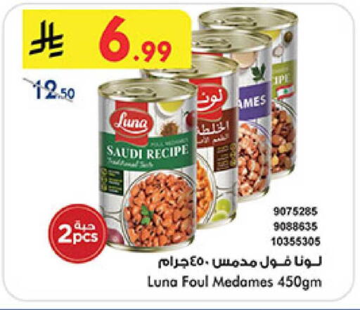 available at Bin Dawood in KSA, Saudi Arabia, Saudi - Abha