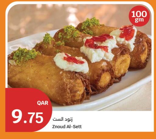 available at سيتي هايبرماركت in قطر - الدوحة