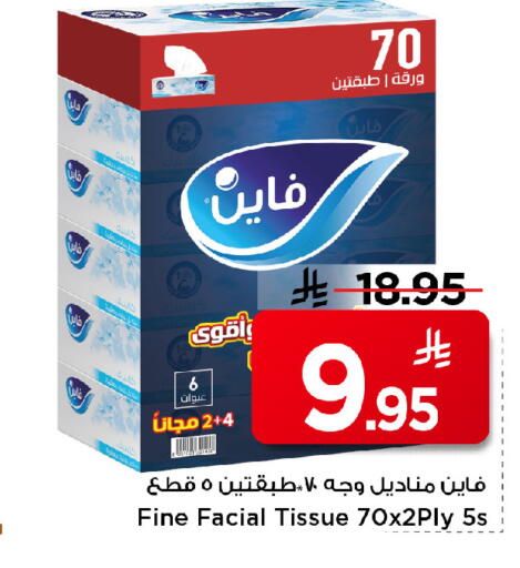 available at مارك & سيف in مملكة العربية السعودية, السعودية, سعودية - الرياض