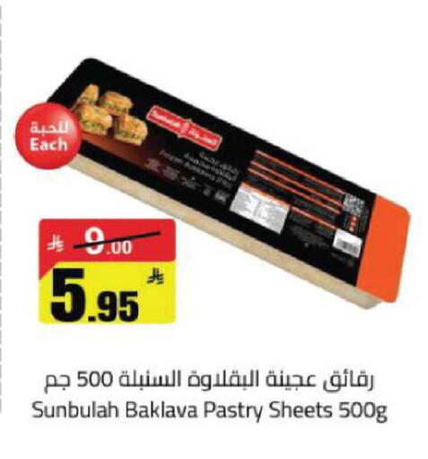 available at مخازن هايبرماركت in مملكة العربية السعودية, السعودية, سعودية - حفر الباطن