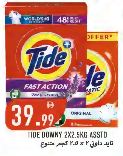 available at  روابي ماركت عجمان in الإمارات العربية المتحدة , الامارات - الشارقة / عجمان