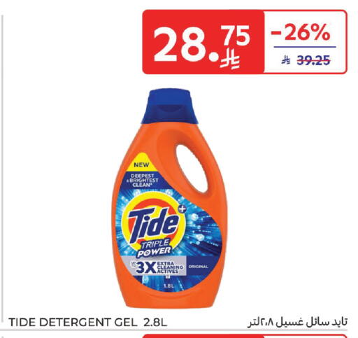 available at Carrefour in KSA, Saudi Arabia, Saudi - Sakaka