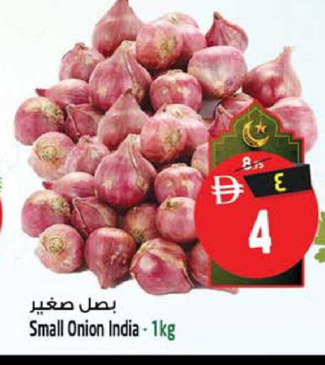 Onion from India available at سفاري هايبرماركت in الإمارات العربية المتحدة , الامارات - الشارقة / عجمان