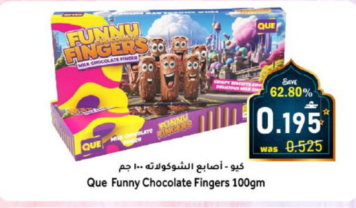 available at Al Muzn Shopping Center in Oman - Muscat