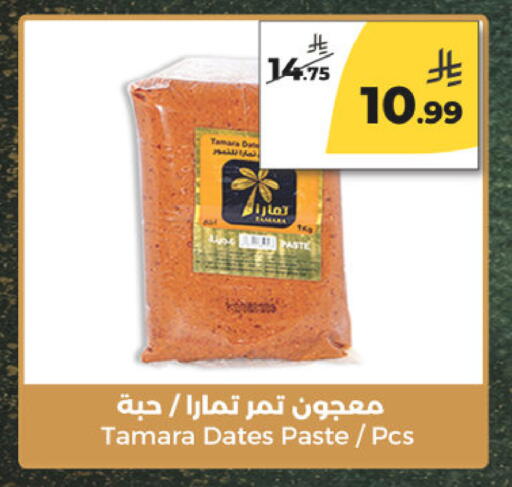 available at Danah Daily Fresh in KSA, Saudi Arabia, Saudi - Riyadh