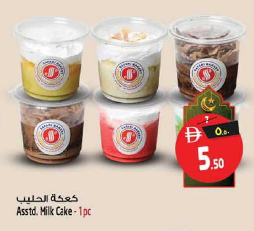 available at Safari Hypermarket in UAE - Sharjah / Ajman