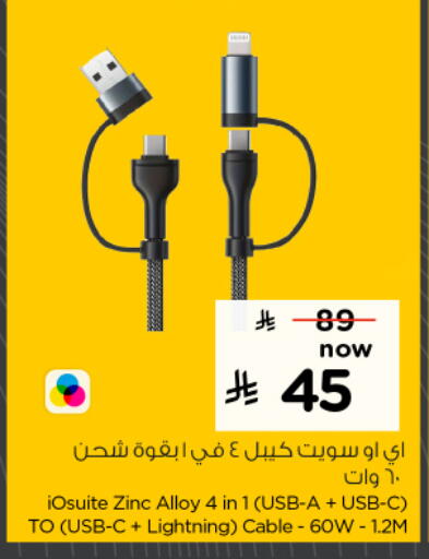 available at نستو in مملكة العربية السعودية, السعودية, سعودية - الرس