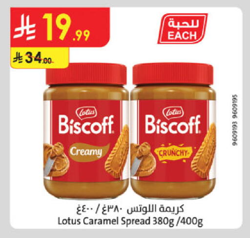 available at الدانوب in مملكة العربية السعودية, السعودية, سعودية - مكة المكرمة