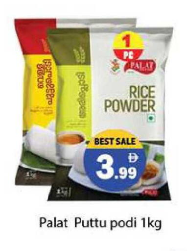 available at زين مارت سوبرماركت in الإمارات العربية المتحدة , الامارات - رَأْس ٱلْخَيْمَة