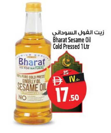 Sesame available at SAFARI HYPERMARKET  in UAE - Ras al Khaimah