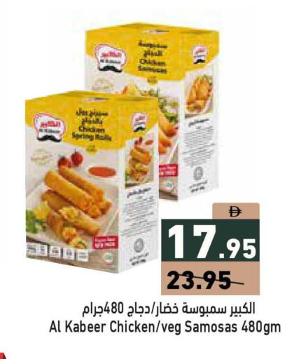 available at أسواق رامز in الإمارات العربية المتحدة , الامارات - أبو ظبي