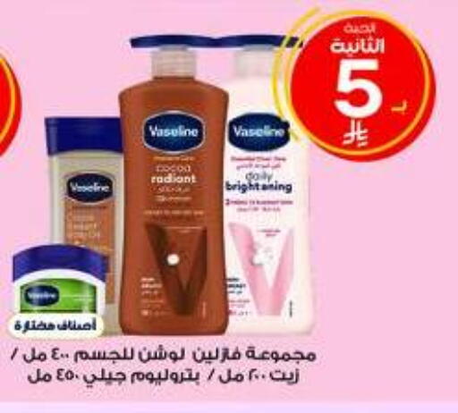 available at Al-Dawaa Pharmacy in KSA, Saudi Arabia, Saudi - Jubail