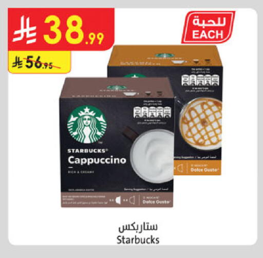 available at Danube in KSA, Saudi Arabia, Saudi - Khamis Mushait