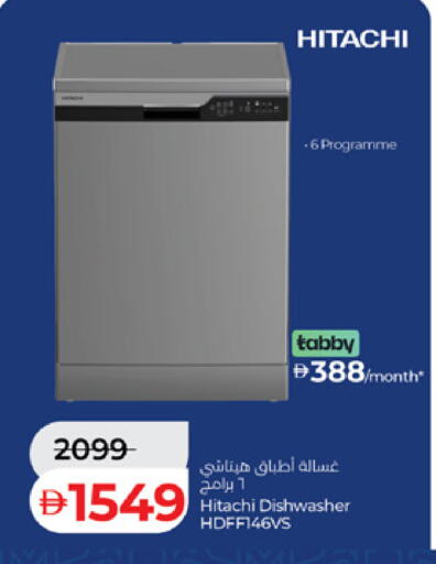 available at Lulu Hypermarket in UAE - Sharjah / Ajman