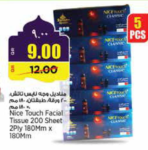 available at Retail Mart in Qatar - Al Khor