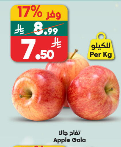 Apple available at الدكان in مملكة العربية السعودية, السعودية, سعودية - ينبع