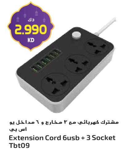 available at Grand Hyper in Kuwait - Jahra Governorate