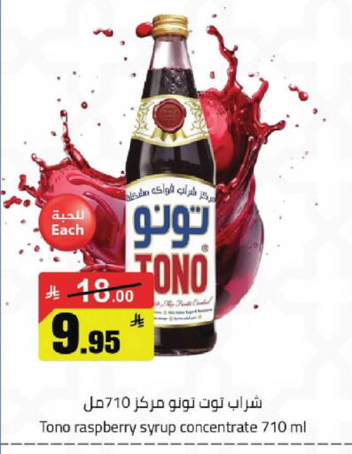 Raspberry available at Hypermarket Stor in KSA, Saudi Arabia, Saudi - Tabuk