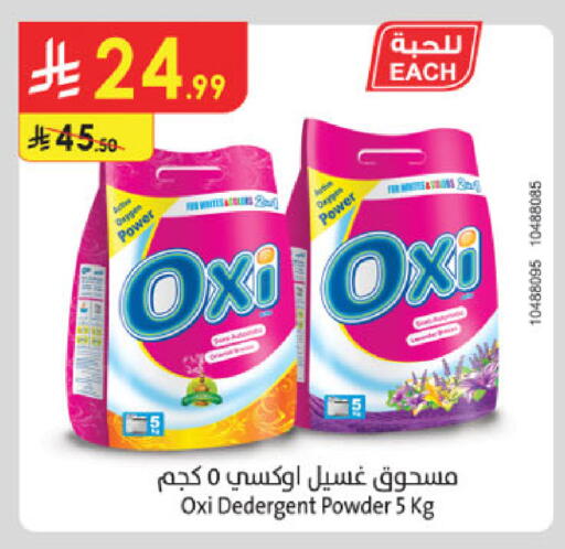 available at الدانوب in مملكة العربية السعودية, السعودية, سعودية - مكة المكرمة