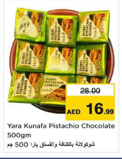 available at نستو هايبرماركت in الإمارات العربية المتحدة , الامارات - الشارقة / عجمان