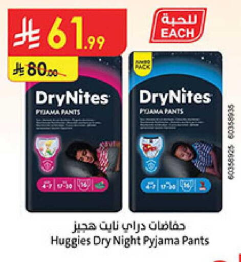 available at Bin Dawood in KSA, Saudi Arabia, Saudi - Mecca