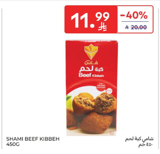 available at Carrefour in KSA, Saudi Arabia, Saudi - Jeddah