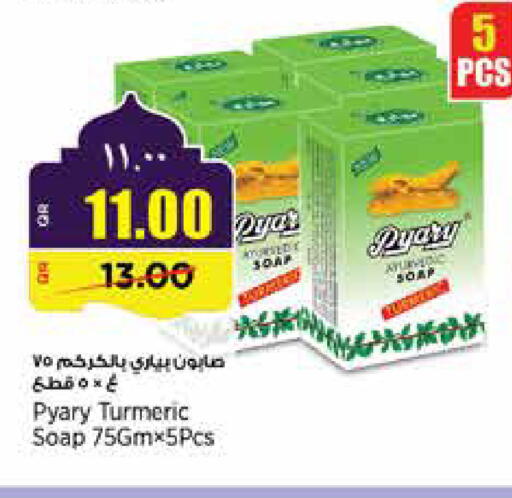 Turmeric available at سوبر ماركت الهندي الجديد in قطر - الخور