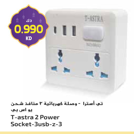 available at Grand Hyper in Kuwait - Ahmadi Governorate