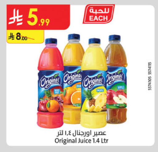 Apple available at Danube in KSA, Saudi Arabia, Saudi - Al Khobar