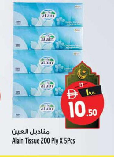 available at سفاري هايبر ماركت in الإمارات العربية المتحدة , الامارات - رَأْس ٱلْخَيْمَة