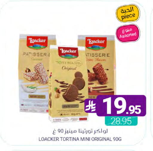 available at اسواق المنتزه in مملكة العربية السعودية, السعودية, سعودية - سيهات