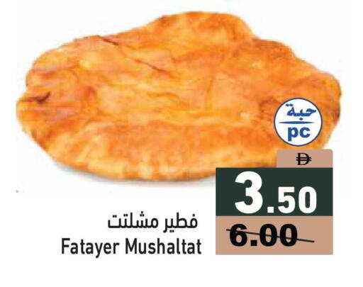 available at أسواق رامز in الإمارات العربية المتحدة , الامارات - أبو ظبي