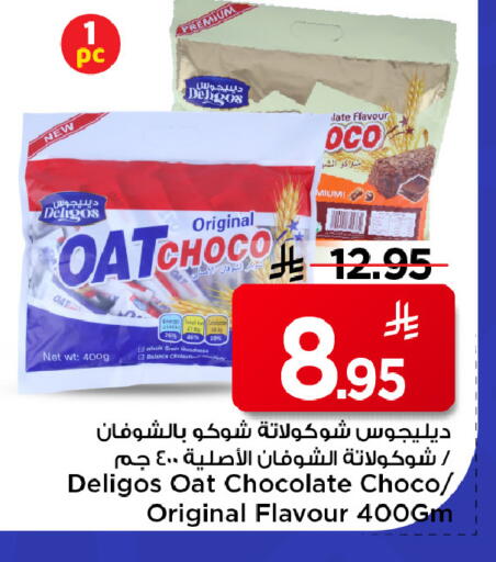 available at مارك & سيف in مملكة العربية السعودية, السعودية, سعودية - الرياض