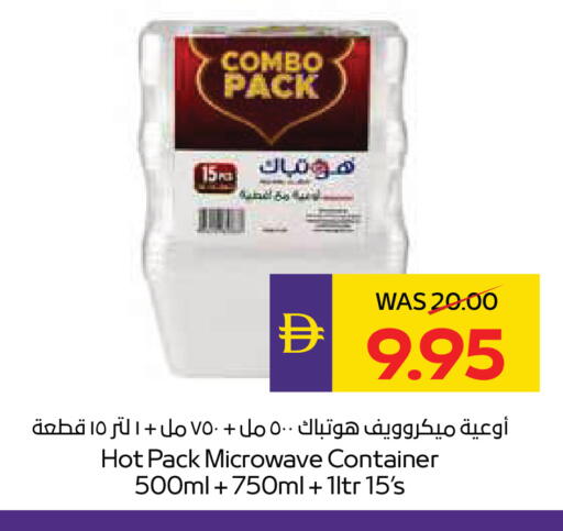 available at ADCOOP in UAE - Ras al Khaimah