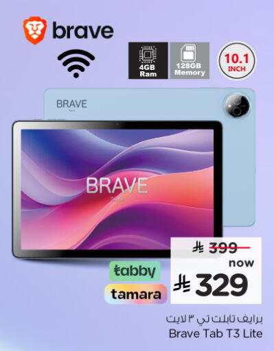 available at نستو in مملكة العربية السعودية, السعودية, سعودية - الرياض