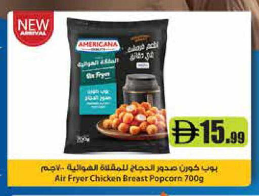 available at إسطنبول سوبرماركت in الإمارات العربية المتحدة , الامارات - رَأْس ٱلْخَيْمَة