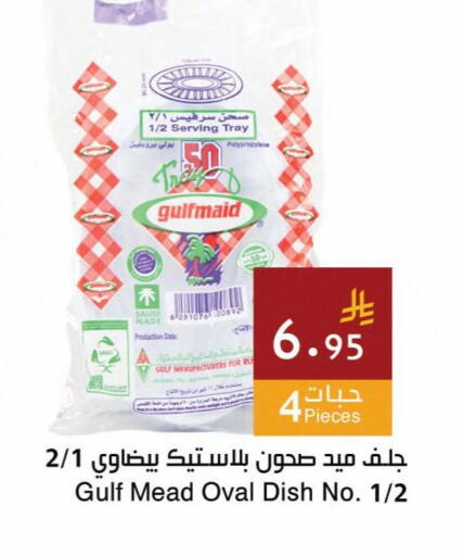 available at اسواق هلا in مملكة العربية السعودية, السعودية, سعودية - جدة