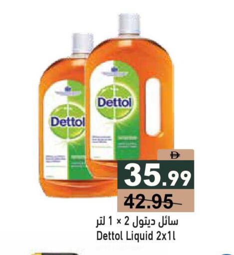 available at أسواق رامز in الإمارات العربية المتحدة , الامارات - دبي