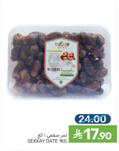 Date available at Mazaya in KSA, Saudi Arabia, Saudi - Qatif