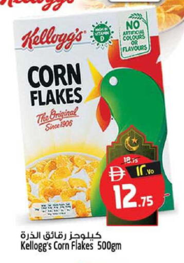 available at Safari Hypermarket  in UAE - Dubai