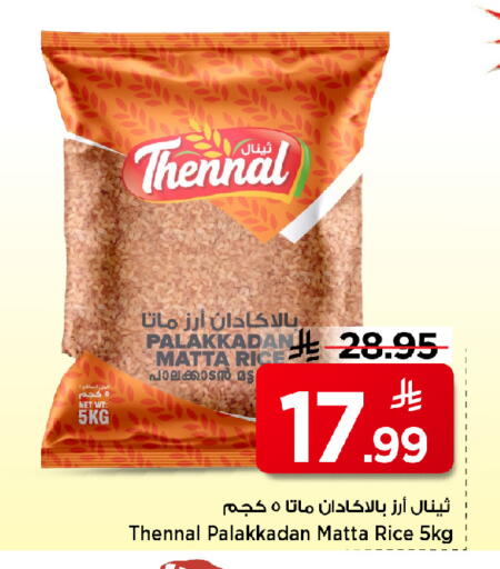 available at مارك & سيف in مملكة العربية السعودية, السعودية, سعودية - الرياض