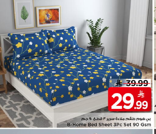 available at مارك & سيف in مملكة العربية السعودية, السعودية, سعودية - الخبر‎