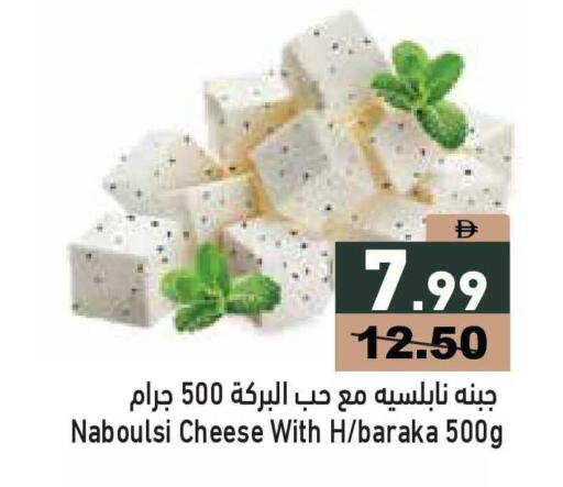 available at أسواق رامز in الإمارات العربية المتحدة , الامارات - أبو ظبي