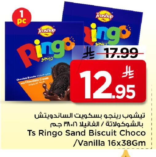 Vanilla available at مارك & سيف in مملكة العربية السعودية, السعودية, سعودية - الخبر‎