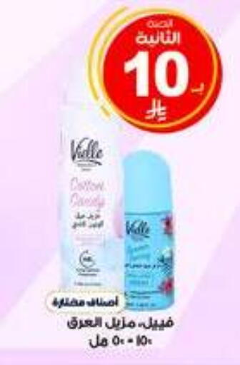 available at Al-Dawaa Pharmacy in KSA, Saudi Arabia, Saudi - Rafha