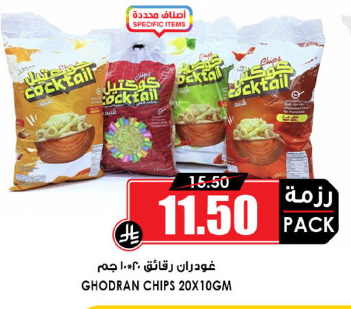 available at أسواق النخبة in مملكة العربية السعودية, السعودية, سعودية - سكاكا