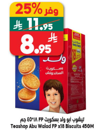 available at الدكان in مملكة العربية السعودية, السعودية, سعودية - المدينة المنورة