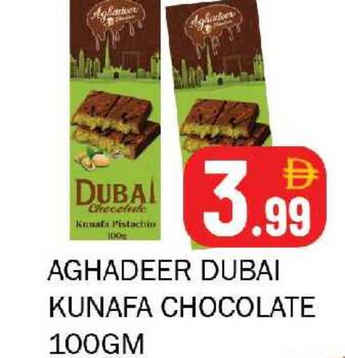 available at سوق المبارك هايبرماركت in الإمارات العربية المتحدة , الامارات - الشارقة / عجمان